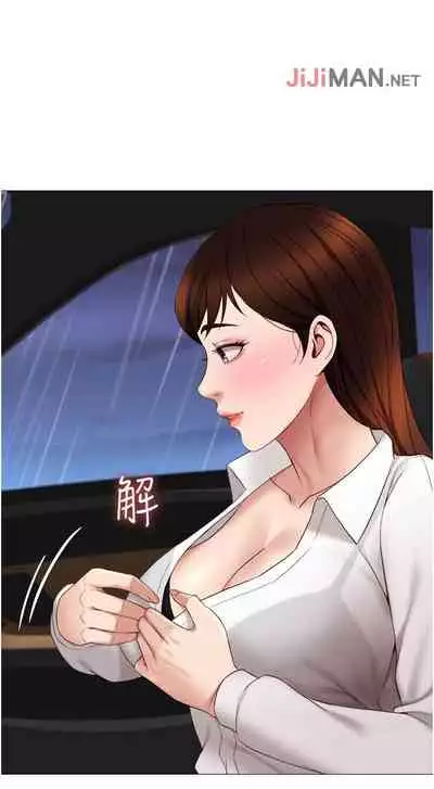 【周一连载】女儿闺蜜都归ME(作者:推亮&色皮林) 第1~29话