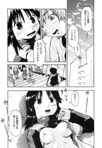 [Akishima Shun] Throwing Heart 2