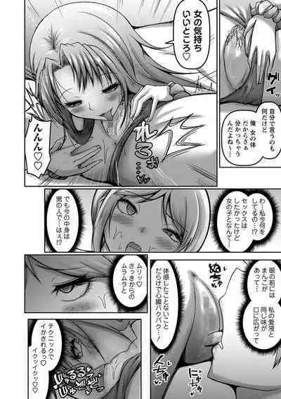 COMIC Masyo 2023-09