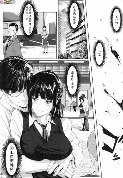 Tooi Kimi ni, Boku wa Todokanai(中国翻译)chinese
