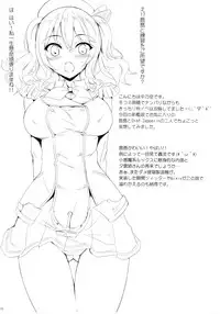 (C89) [In The Sky (Nakano Sora)] remuneration (Kantai Collection -KanColle-)