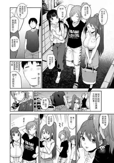 Erohon o Sutetara Konoko ga Tsurechatta!? Ch. 7-17