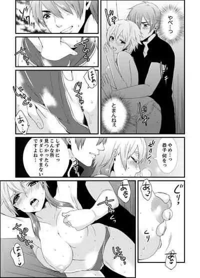 [Hashimoto] Cho ~tsu! Onna Dake no Gekidan de Ero Tenkai ga Yattekite… Majika! [Kanzenban]