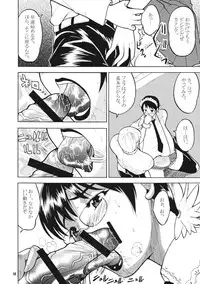 (C76) [Kancho Hatto (Wakatsuki)] Bukiya Hitoduma Meidoka Nikki (Queen's Blade)