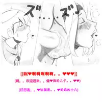 [pink-noise (Mizuiro Megane)] Mama Shot-ime - Biopanic Hen [Chinese] [我不看本子個人漢化]