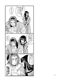 [Toko-ya (HEIZO, Kitoen)] Chou Dotanba Setogiwa Gakeppuchi [Digital]