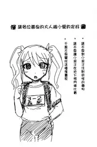 [Uziga Waita] Zetsubou Kikan [Chinese]