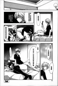 [Kamino Ryu-ya] Eroi Ko tte Omowarechau kana [Chinese] [篆儀通文書坊漢化]