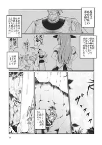 (Reitaisai 12) [AZUKI SHOT (Azuki)] Reverse Sexuality 3 (Touhou Project)