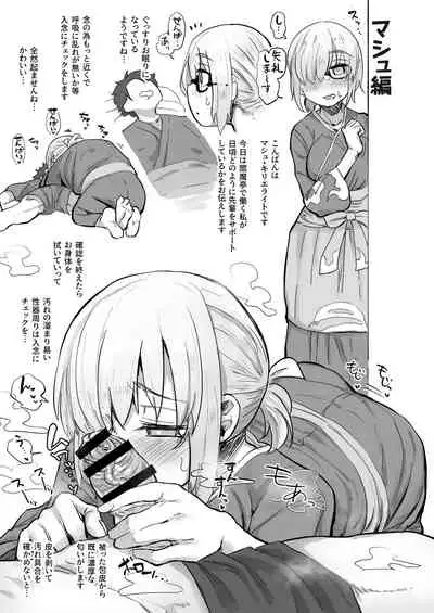 Chaldea Seikou Nisshi Chloe Hen & Mash Hen