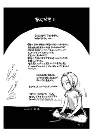 [Mabatakimosezu (Urotsuki)] Kagi. -Kagikko- [Digital]