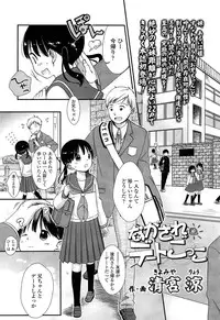 COMIC LO 2013-04 Vol. 109