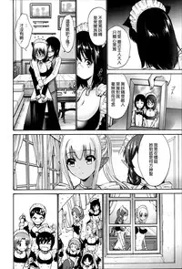 [Nishikawa Kou] Nettori Yomehaha Uzukizakari - Mother of Fierce Nymphomaniac [Chinese] [無邪気漢化組]