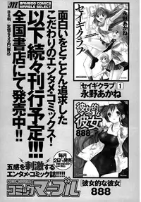 [Kobayashi Takumi] Virgin na Kankei R 1 Ch. 1-6 [English]