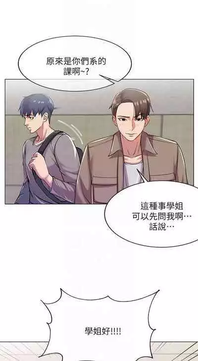 【周三连载】超市的漂亮姐姐（作者：北鼻&逃兵） 第1~32话