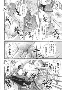 Comic Masyo 2007-10