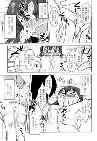 [Dr.P] Shinryaku Teki Renai Shugi - Aggressive Love Ism