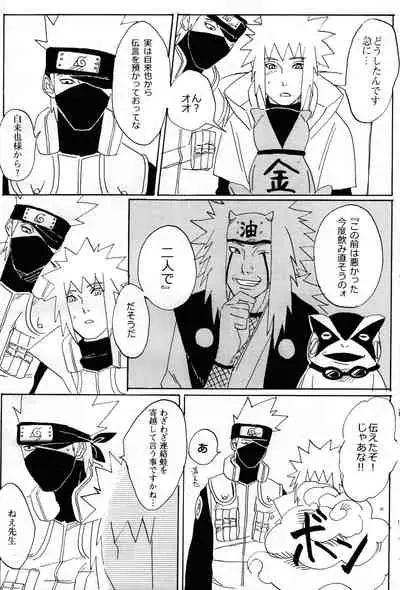 [yellow (Osu)] Ore no Sensei. (Naruto)