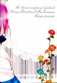 (C89) [Banyuu (Aoi Levin)] Futari de Dekiru Koto (High☆Speed! Free! Starting Days)