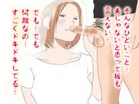 (同人誌)[サークルENZIN] 喜美嶋家での出来事4(完結)セックス結婚式編