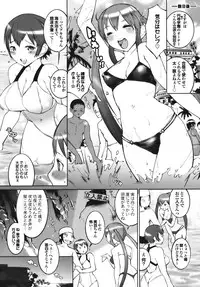 [Igarashi Denma] Cele Kano