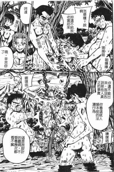 [Anthology] Extreme confinement [Chinese]