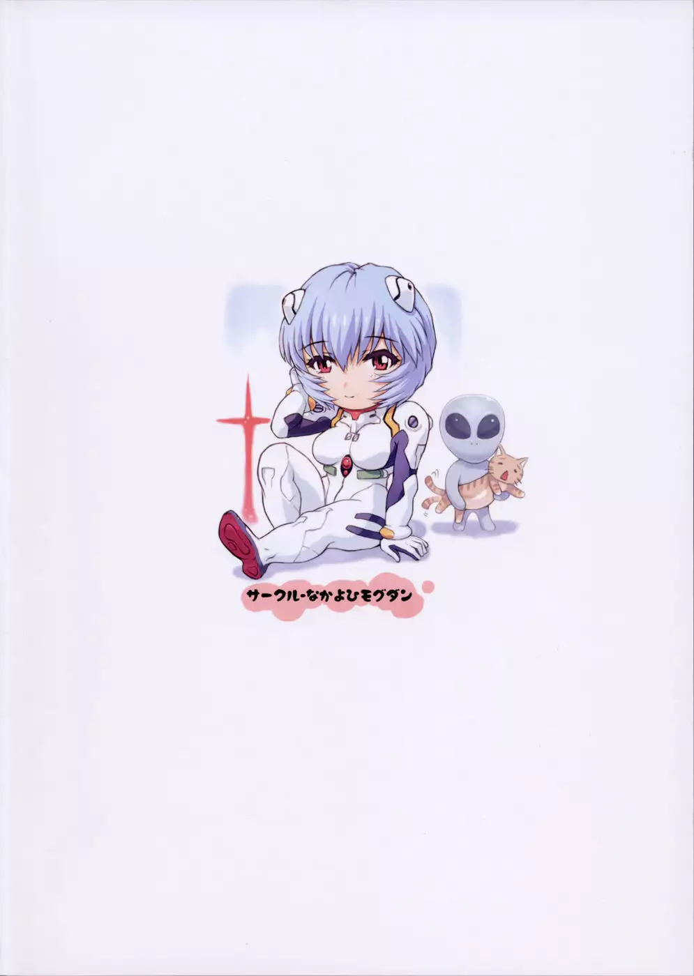 Ayanami Dai 5 Kai