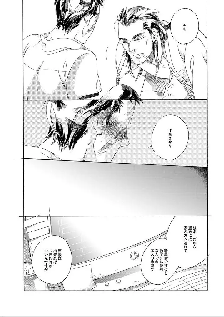 Gesuto Genkou Matome