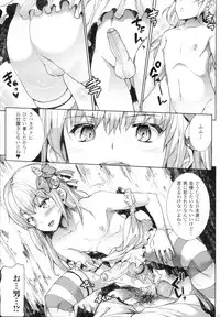 [Erect Sawaru] Shinkyoku no Grimoire -PANDRA saga 2nd story-