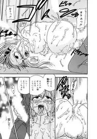 [Matsutou Tomoki] Ryoujoku Rettou [Digital]