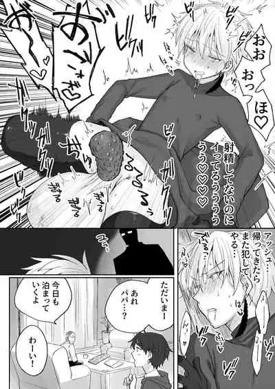 [Mame Koubou (Tomiyoshi)] Akuma Taizi Nikki Nyoudou Tyoukyou Syokusyu Hen