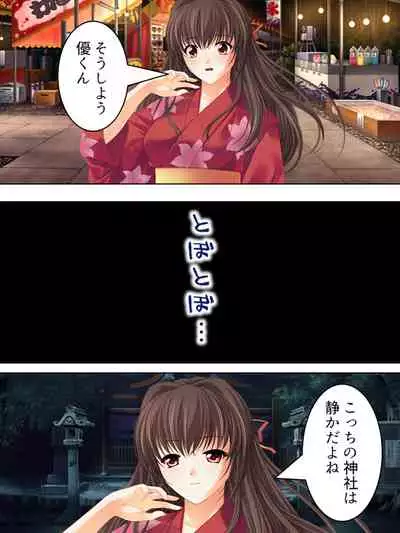 Nee-chan wa Boku no Kokan no Sewagakari ～Konna Seikatsu, Yamerarenai!～