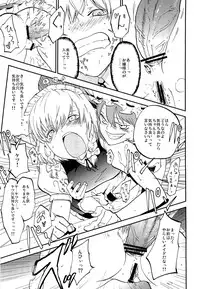 (C82) [Shironegiya (miya9)] Juusha no Otsutome (Touhou Project)