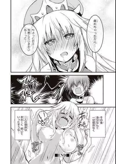 エロいほど最強! ダンジョンでセックス無双アンソロジーコミック