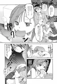 [Nagama Hisashi] Otome Keizu