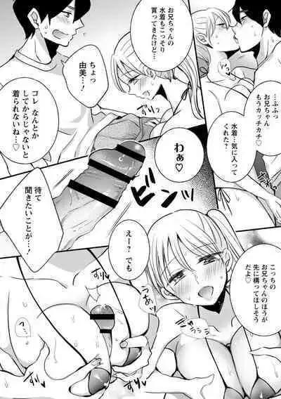 Namaiki Gal ni Gachikoi Fukahi!?