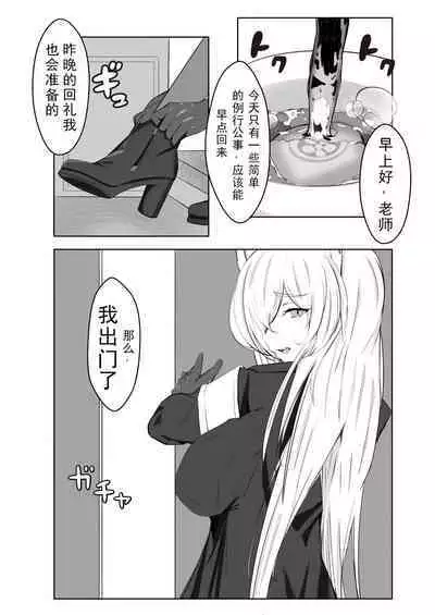 Kanna to Dousei Suru Hon | 和尾刃康娜的同居生活