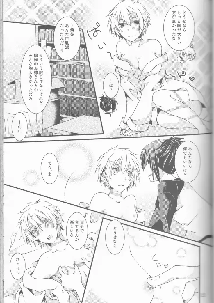 Kimi no koto o motto shiritai