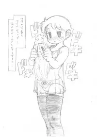 (Shotaket 8) [Saku Saku Circle (Various)] Itsumono Copy-shi