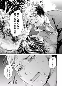 [Shinonome Ryu] Shinjau Kurai no Kairaku o Ch. 6