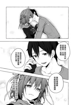 Nyancology 9 -Kitsunegawa Kon to Misshitsu no Jouhou Kyouyuu-