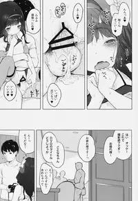 (C90) [Mothman (Henreader)] Kawaiku Totte - Please Take Me Cutely