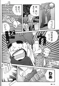 [日本語] Manly Spirit - Kazuhide Icikawa