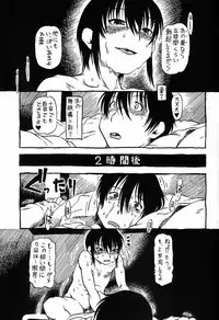 [Nippon Uchuryokou Kyoukai] Horihone Saizou - Shoku Kamemushi