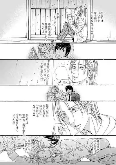 [ARUKU] Murenai Shinshi