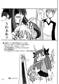 (CR36) [Yoru no Benkyoukai (Fumihiro)] Tosaka Yonchoume (Fate/stay night)