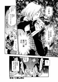 [Chiba Jirou] Henshin! Tonari no Kimiko-san