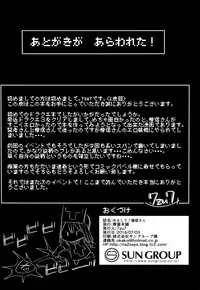 (SC2016 Summer) [Nazunaya Honpo (7zu7)] Yurushite! Souryo-san (Dragon Quest III)