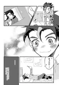 (Bokutachi Shinkakei) [NIYODO BLUE (Hazio)] Hajimete no, (Shinkansen Henkei Robo Shinkalion)