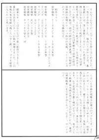 (C75) [ANA (Kichijouji Kitashirou)] Aoi Shichauzo Full Throttle (You're Under Arrest!)